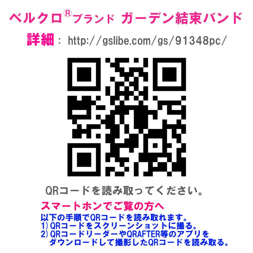 ベルクロブランド ジザイ結束ベルト ガーデニング用カッター付き 91348  1.2cmx13.7m 生産終了在庫限り |  | 12