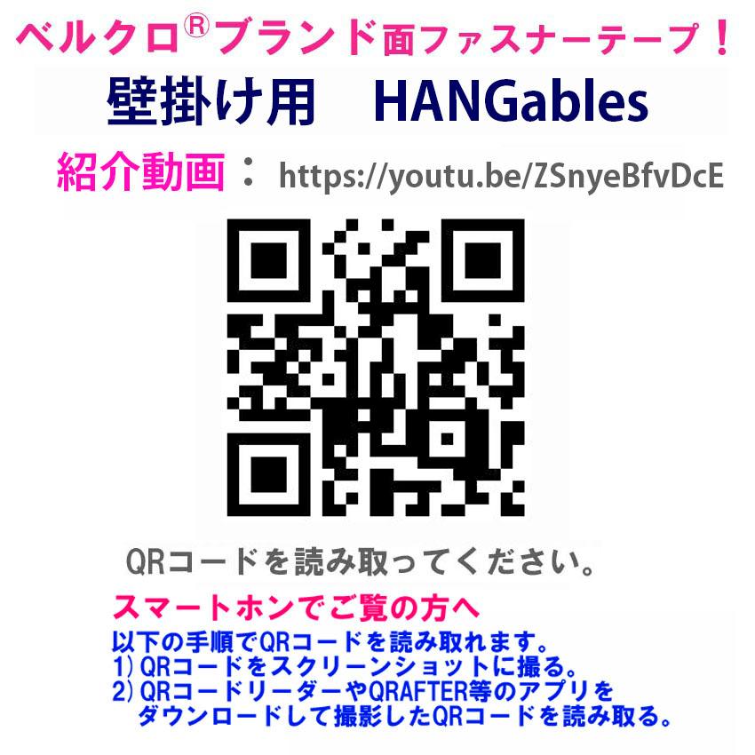 ベルクロブランド HANGables 95223 原状回復+強力壁面取り付け 縦7.6cm横4.4cm L型８組 粘着 剤付  取扱い終了につき 在庫限り |  | 12