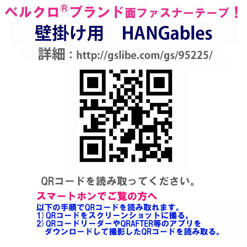 ベルクロブランド HANGables 95223 原状回復+強力壁面取り付け 縦7.6cm横4.4cm L型８組 粘着 剤付  取扱い終了につき 在庫限り |  | 13