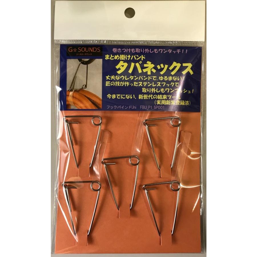 1秒で結束 0.3秒で取り外し 次世代ケーブル/コード結束帯「タバネックス」５個入り マジックテープやインシュロックなどの結束バンドを超える　動画をどうぞ。 | 