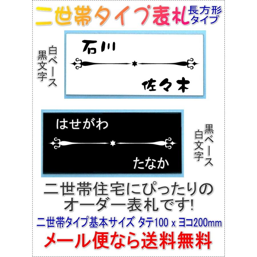 サイズ変更できる アクリル二世帯表札 長方形l黒白 D 2f1600bw D 2f1600bw D ギフトスタジオプレシャスハート 通販 Yahoo ショッピング