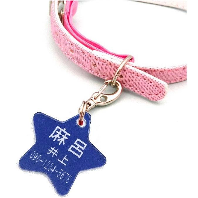 名入れペット迷子札アクリルネームプレート スターSサイズ6006 |  | 01