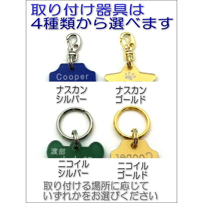 名入れペット迷子札アクリルネームプレート スターSサイズ6006 |  | 03