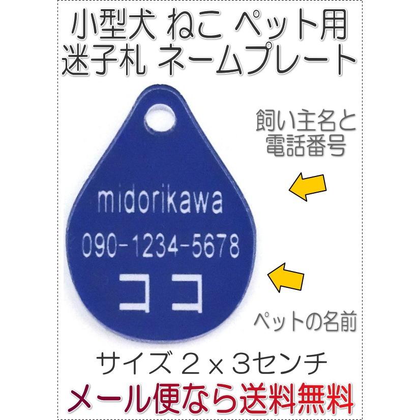 名入れペット迷子札アクリルネームプレート デューSサイズ6007 | 