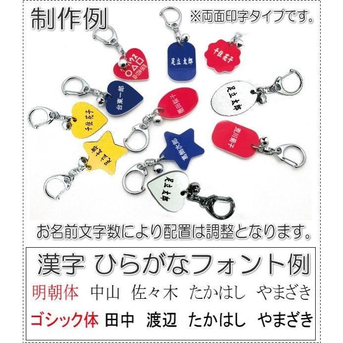 名前と電話番号が入る高齢者見守りキーホルダー花型シルバー8003