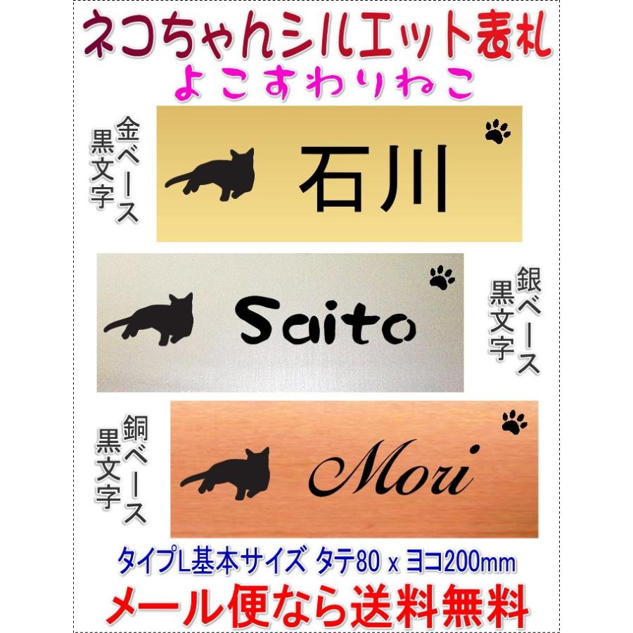 サイズ変更できるキャット表札ヨコ文字l よこすわりねこ金銀銅r1500cat1gsa R1500cat1gsa ギフトスタジオプレシャスハート 通販 Yahoo ショッピング
