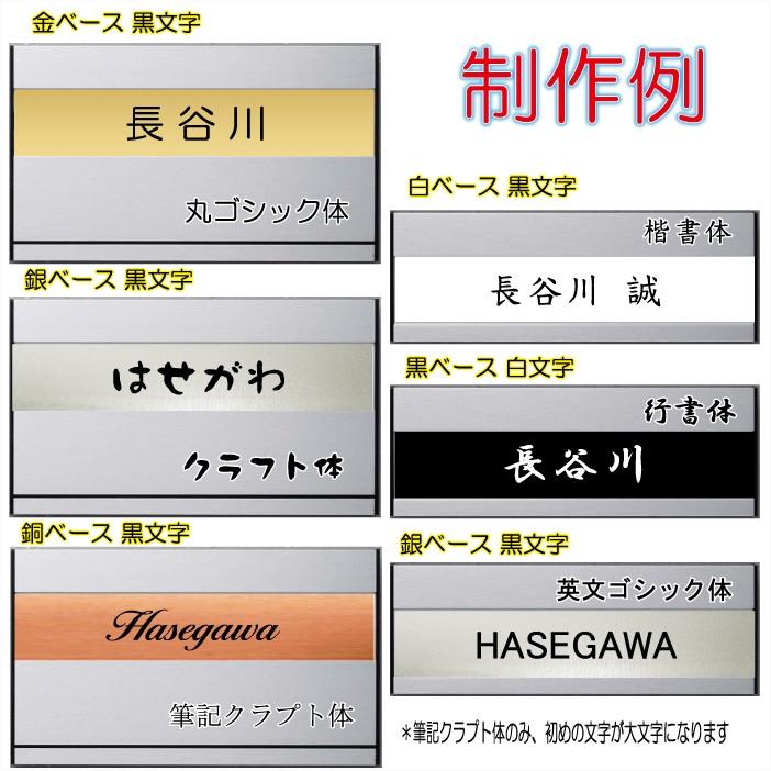 マンション 団地 集合住宅用表札 アクリルプレート ジャストサイズAタイプ 210X40mm R2001 |  | 02