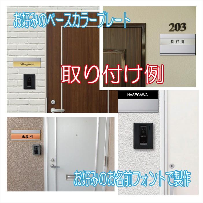 マンション 団地 集合住宅用表札 アクリルプレート ジャストサイズAタイプ 210X40mm R2001 |  | 03