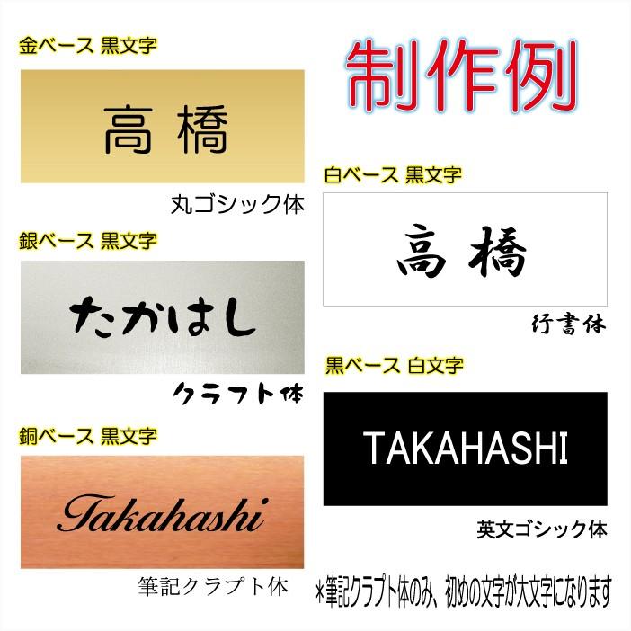 マンション 団地 集合住宅用表札 アクリルプレート ジャストサイズBタイプ 145X58mm r2002a |  | 02