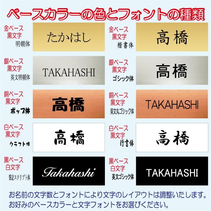 マンション 団地 集合住宅用表札 アクリルプレート ジャストサイズBタイプ 145X58mm r2002a |  | 04