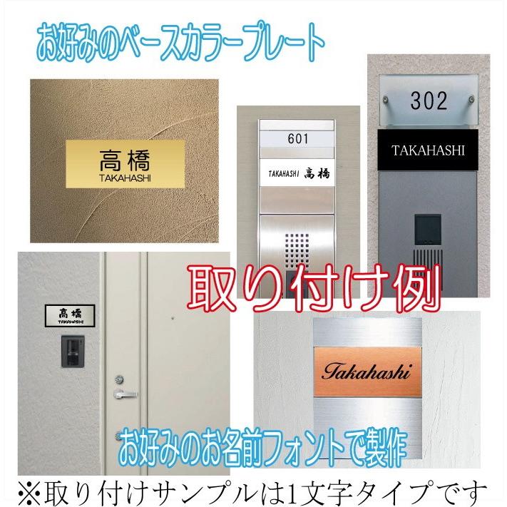 マンション 団地 集合住宅用表札 アクリルプレート ジャストサイズBタイプ2列 145X58mm r2002b |  | 05