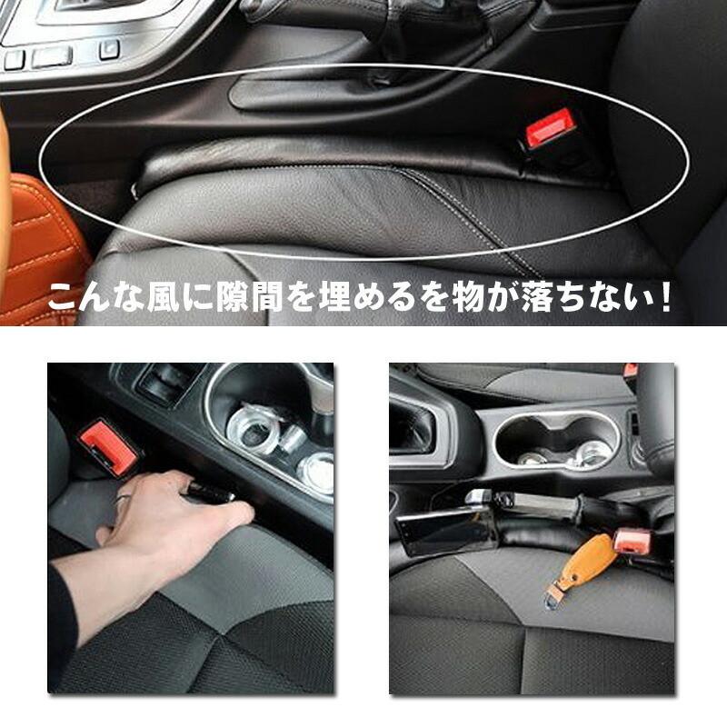 隙間落ち防止 クッション 2個セット コンソール 隙間埋め 車 フェイクレザー すき間 スキマ すきま 落下 防止 シート コンソール 隙間 座席 車 カー用品 Car Sheet Gs通販 通販 Yahoo ショッピング