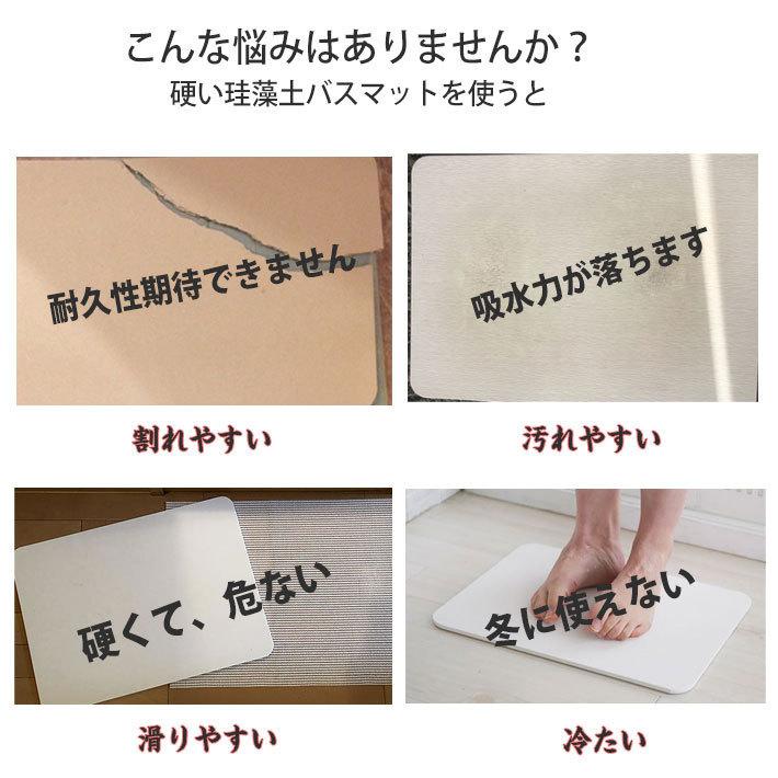 アスベスト検査済 ソフト 珪藻土バスマット ソフトタイプ お風呂マット 足拭きマットふわふわ 珪藻土 足拭き バスクッション 瞬間吸水 滑り止め 大判|gstuhan|02