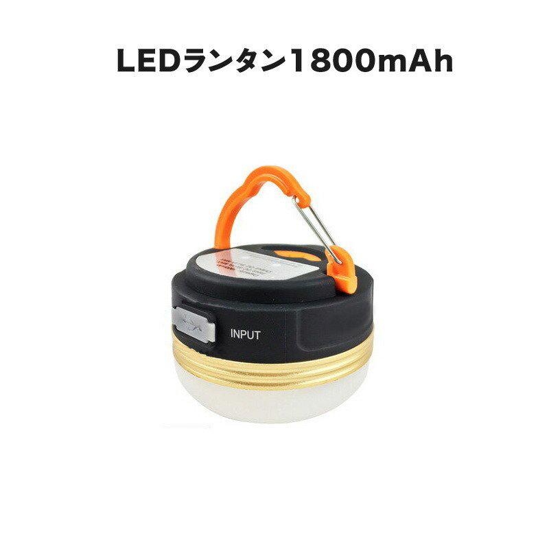 安心発送】 LEDランタン ライト 充電 usb キャンプ LED ランタン 防災 充電式 おしゃれ アウトドア テント コンパクト 懐中電灯 モバイルバッテリー cisama.sc.gov.br 安心発送】 LEDランタン ライト 充電 usb キャンプ LED ランタン 防災 充電式 おしゃれ アウトドア テント コンパクト 懐中電灯 モバイルバッテリー cisama.sc.gov.br