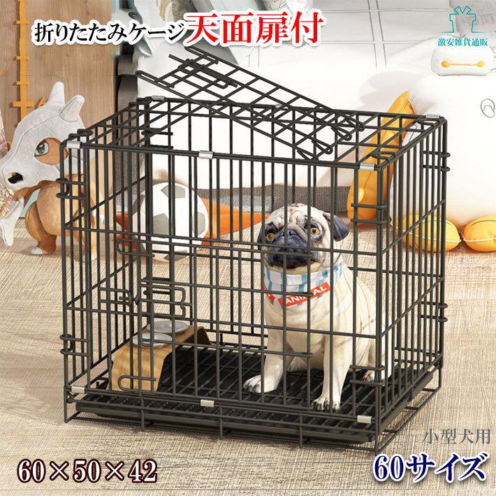 折りたたみペットケージ 室内用 小型犬用 ペット 折りたたみ 犬 ケージ 小屋 サークル 猫 サークルケージ 屋内 キャットケージ 室内 犬小屋 安い Pet Gauge01 Gs通販 通販 Yahoo ショッピング