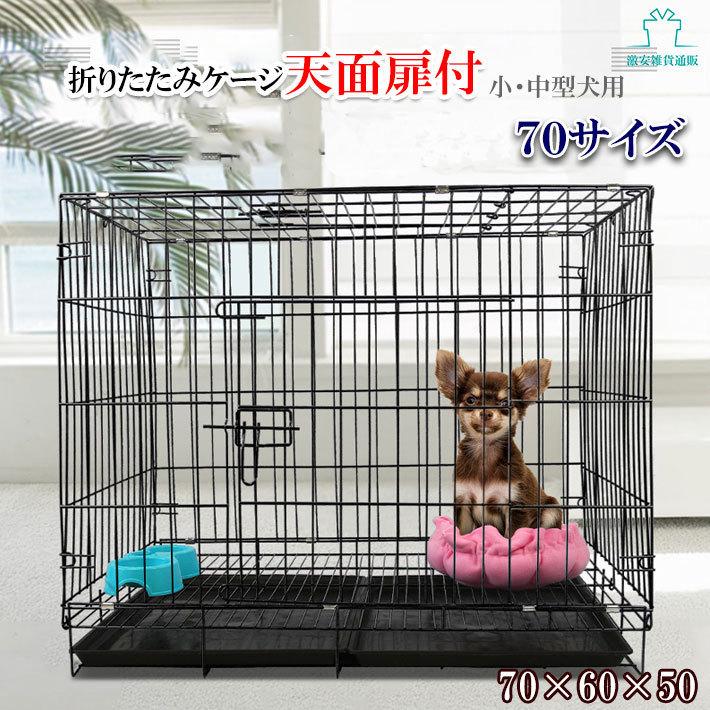 折りたたみペットケージ 室内用 小型犬用 ペット 折りたたみ 犬 ケージ 小屋 サークル 猫 サークル