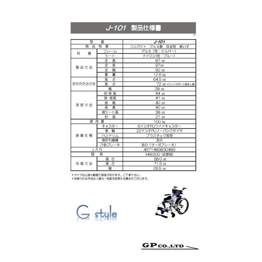 G style J-101 車椅子 自走型 軽量アルミ コンパクト : G style on 