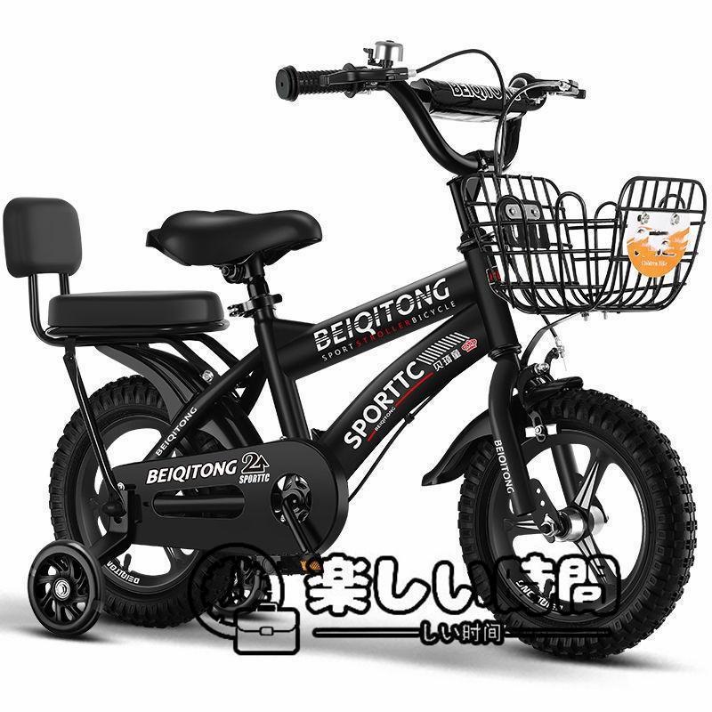 子供用自転車 キッズバイク12 14 16 18インチ 幼児用 補助輪付き