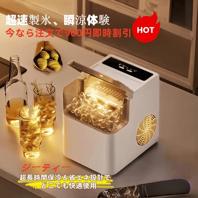 卓上 自動製氷機 大容量 透明の氷 高速 氷作る機械 アイス