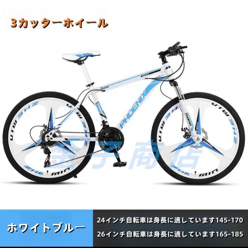 【兵庫県神戸市限定】ホワイト 白 24インチ マウンテンバイク 自転車 兵庫県神戸市限定】ホワイト 白 24インチ マウンテンバイク