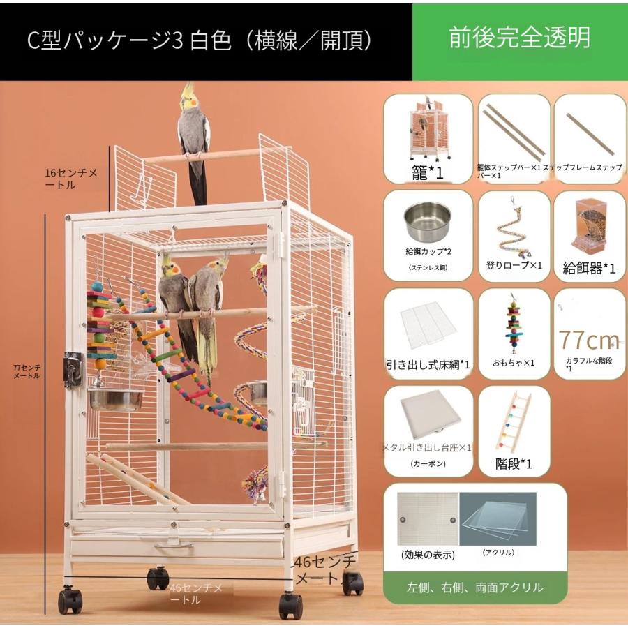 未使用　新品　鳥ケージ　大型　鳥ガゴ 大型 インコ ケージ 透明鳥かごインコケージ キャスター付き