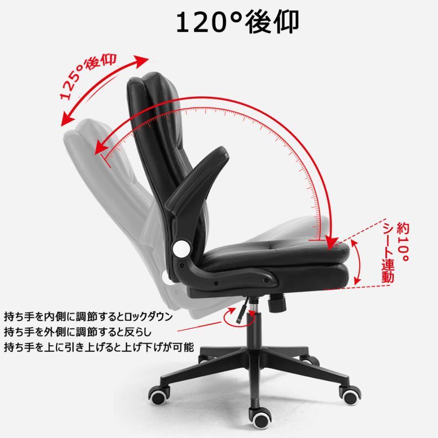 オフィスチェア デスクチェア 跳ね上げ式アームレスト パソコン