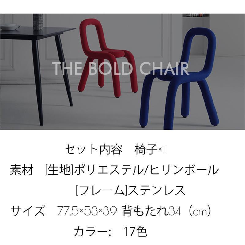 ボールドチェア モナ チェア 椅子 デザイナーズ ダイニングチェア おしゃれ カラフル U字 曲線 ユニーク 韓国インテリア 背もたれ付き 17色 座りやす｜gt001｜14