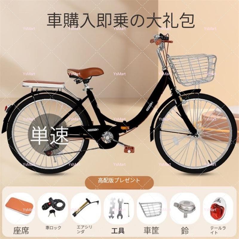 シティサイクル 自転車22 24 インチシングルスピード6段変速ギア