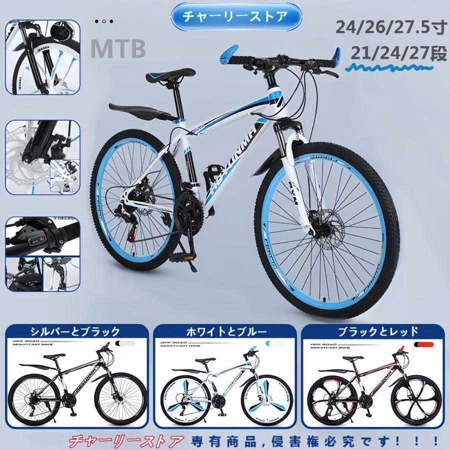 極太両タイヤ新品シティサイクルWhite