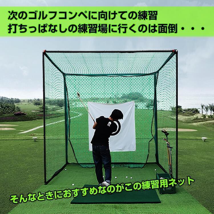 ゴルフ 練習 ネット 大型 3m 折りたたみ ゴルフネット 練習用 ゴルフ