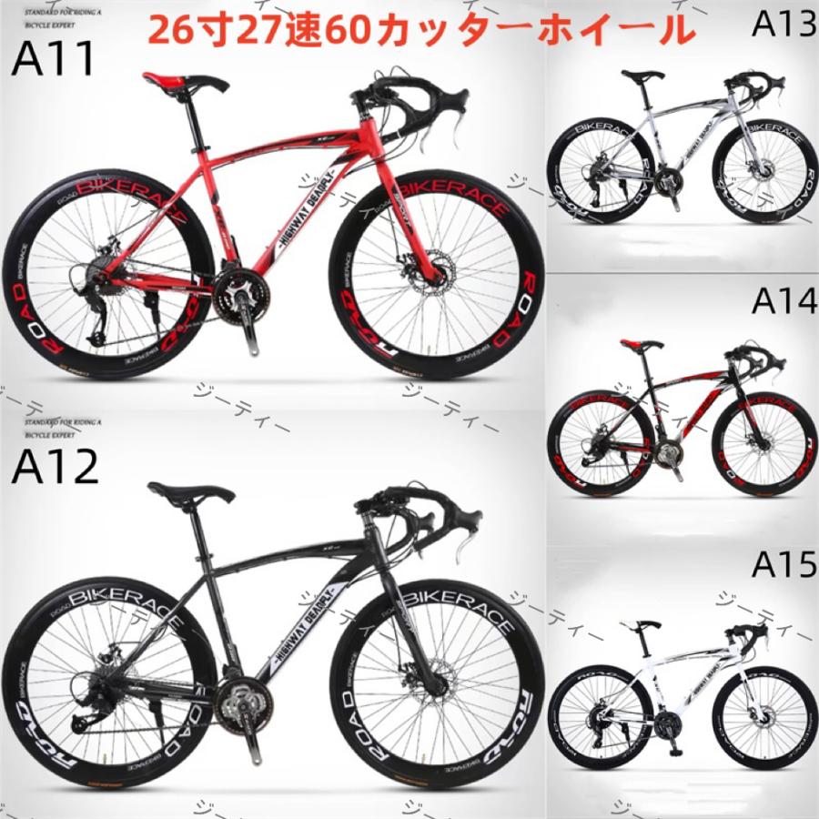 ロードバイク ピストバイク 27インチ ギヤチェンジなし