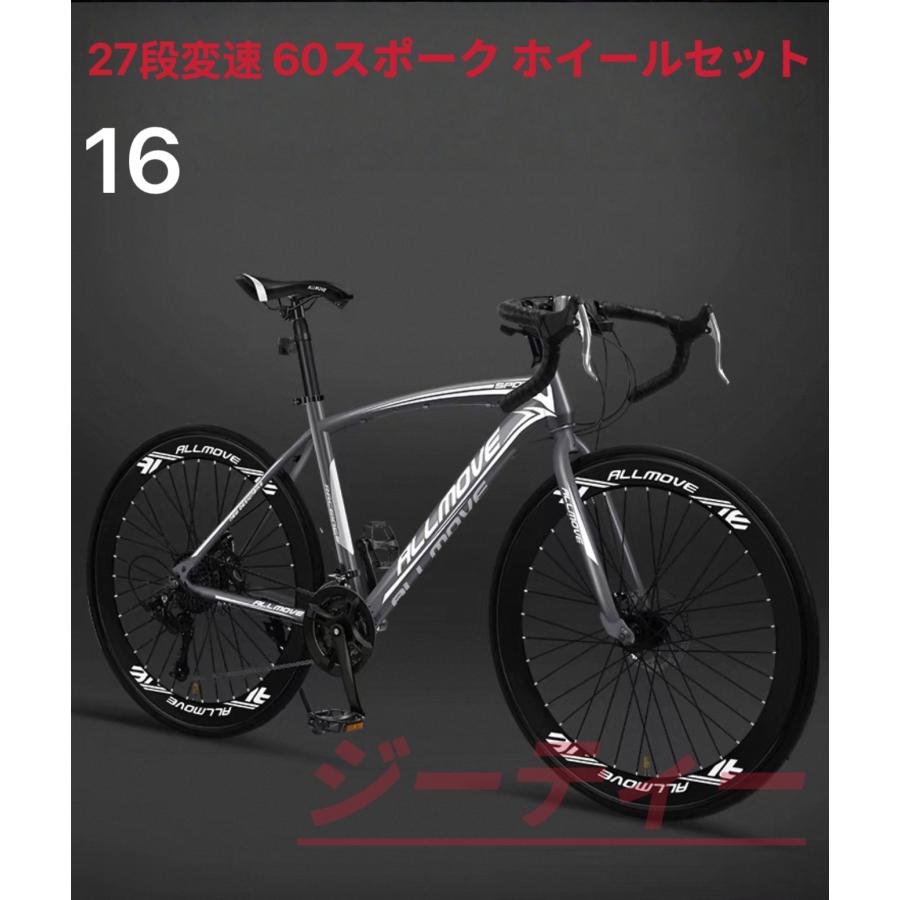 初めてのロードバイク付属品付きスタートパック ロードバイク 24/27段変速26インチ 入門用 初心者 エントリー