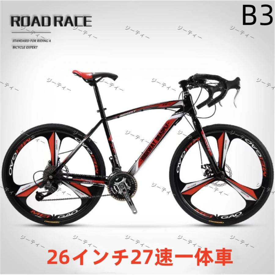 ロードバイク 24/27段変速26インチ 入門用 初心者 エントリー ロードバイク 24/27段変速26インチ 入門用 初心者 エントリー