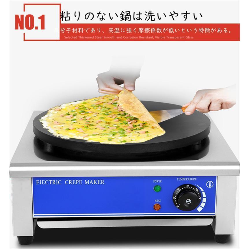 電気クレープ機 業務用クレープメーカー カジュアルな