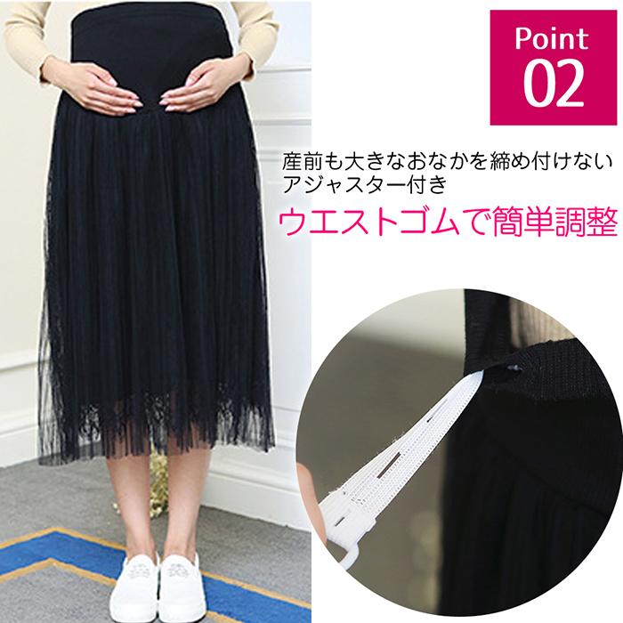 My Spica マタニティ スカート レース チュール シフォン 産前 産後 妊婦服 おしゃれ かわいい 体型カバー デート おでかけ 春 夏 Ssskt B0gk8bln My Spica 通販 Yahoo ショッピング