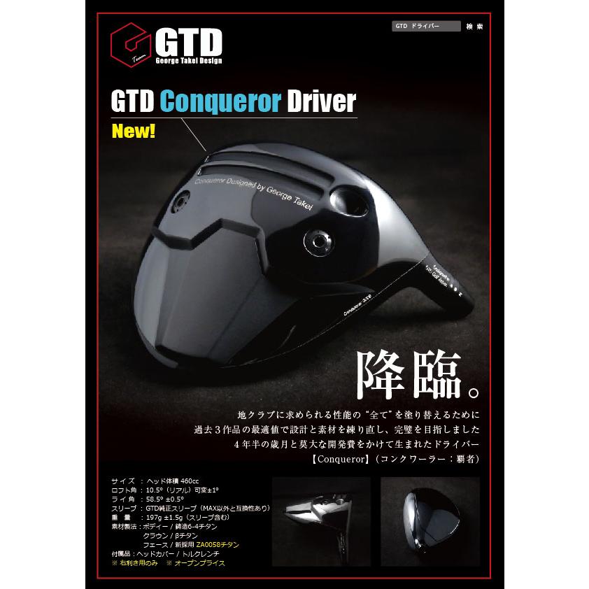 CRAZYクレイジーROYAL SHOOTER》GTD Conquerorドライバー CRAZYクレイジーROYAL SHOOTER》GTD Conquerorドライバー