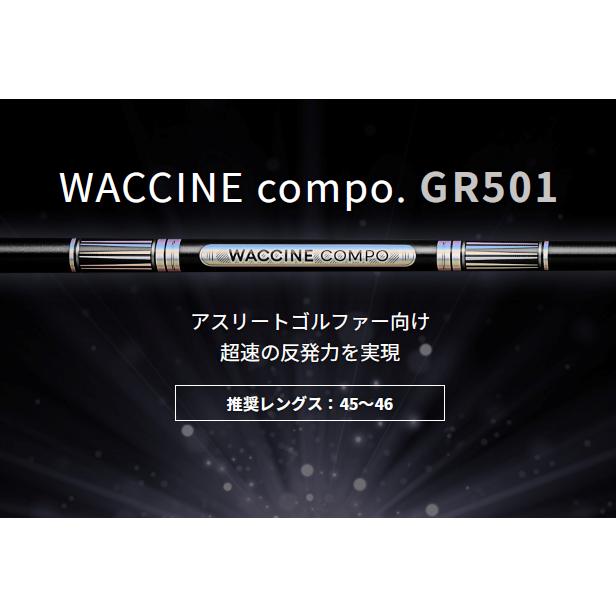 ぶっ飛び　GTD ConquerorDコンクワーラー +ワクチンコンポ NEW!《ワクチンコンポGR-501》GTD Conquerorドライバー（コンク