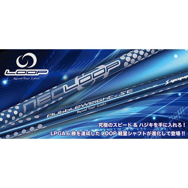 無料配達 シンカグラファイト NEO LOOP Light EV SR GTDスリーブ