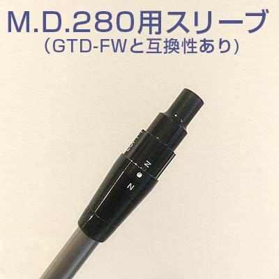 デラマックス 020プレミアム「赤デラ」》GTDドライバー専用スリーブ 