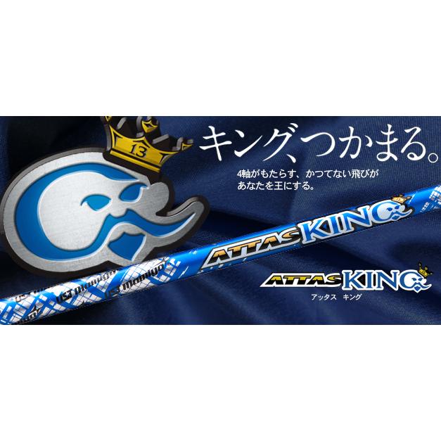 USTマミヤ（アッタス）《アッタ スキング ATTAS KING 》GTDドライバー 