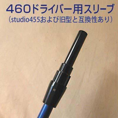 《デラマックス 07プレミアム「青デラ」》GTDドライバー専用スリーブ付き別売りシャフト：飛距離の中元調子 DERAMAX｜gtd-golf-shop｜02