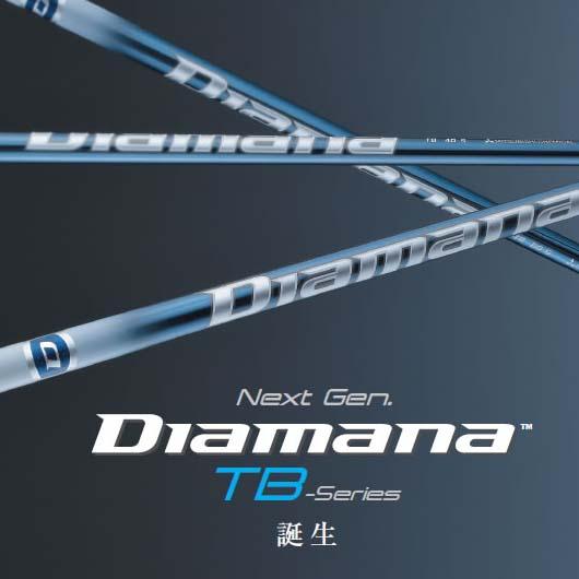三菱ケミカル「Diamana-TB」GTDドライバー専用スリーブ付き別売り