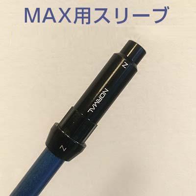 ファイアーエクスプレスPROTOTYPE V GTDドライバー専用スリーブ付き