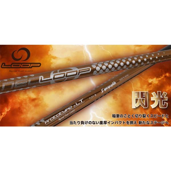 LOOP ゴルフシャフト Prototype LT