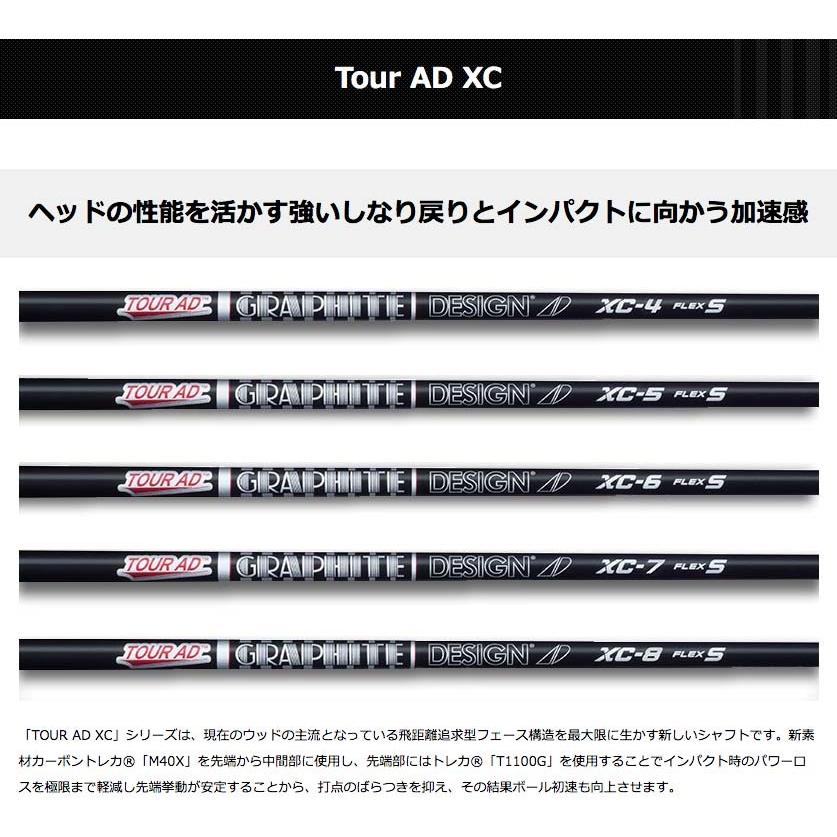 グラファイトデザイン「ツアーAD XC」GTDドライバー専用スリーブ付き
