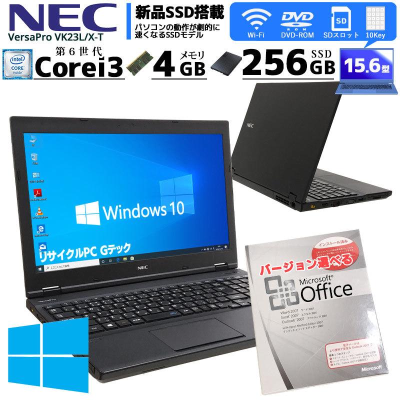 新品SSDモデル 中古ノートパソコン Microsoft Office NEC VersaPro