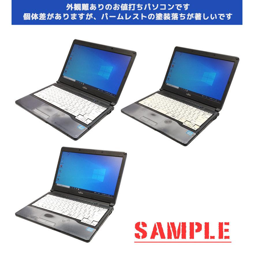 LIFEBOOK 中古ノートパソコン 富士通 S762/G Windows10 Corei3