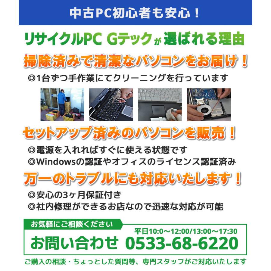 LIFEBOOK 中古ノートパソコン 富士通 S762/G Windows10 Corei3 3120M