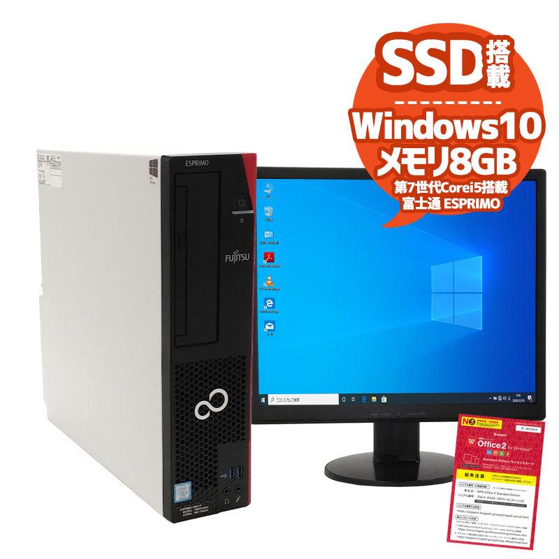 高性能 デスクトップパソコン ビジネスPC SSD256 i7 Win11 正規激安