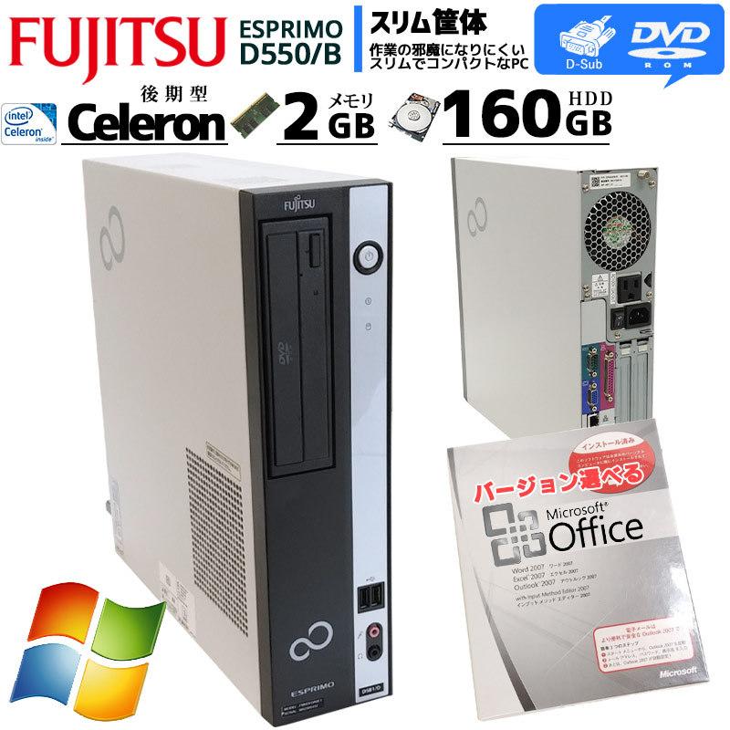 Windows7 富士通 ESPRIMO D530/A (FMVDE2A0E1) Celeron 430 1.8